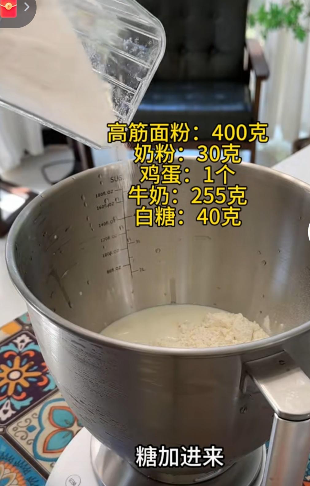 纯奶手撕吐司的做法 步骤1