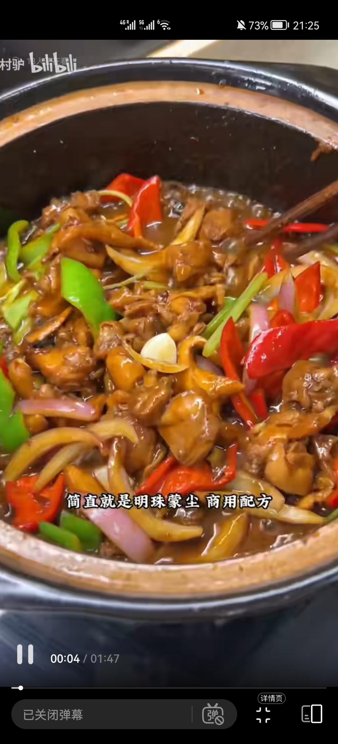 鸡公煲 （村驴老师版！）