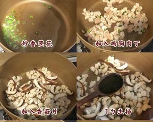 香菇鸡肉粥的做法 步骤1
