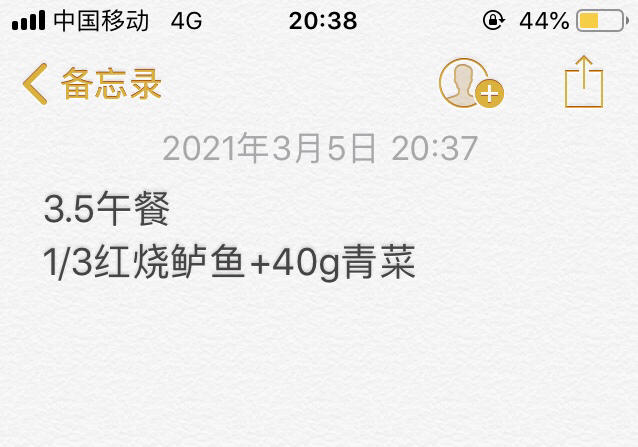 我的孕期食谱