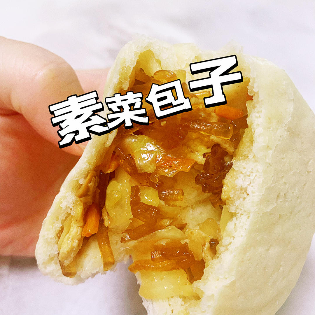 包菜粉条素菜包子
