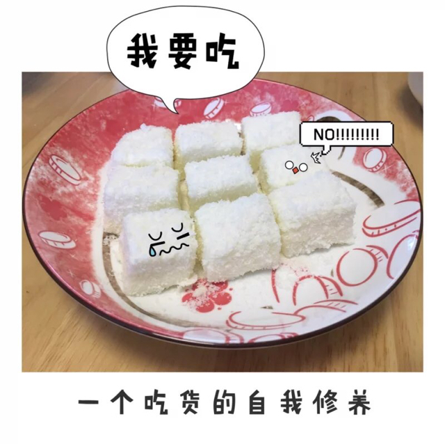 椰丝牛奶小方糕