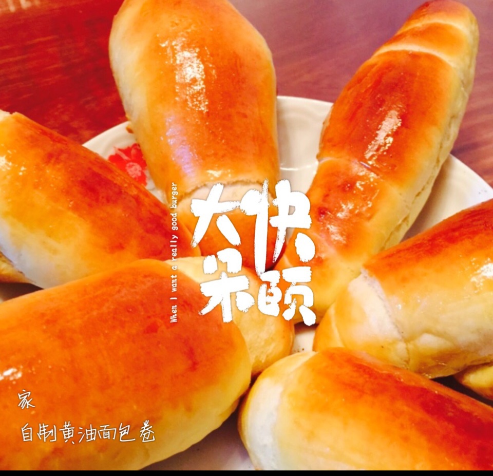 黄油面包卷