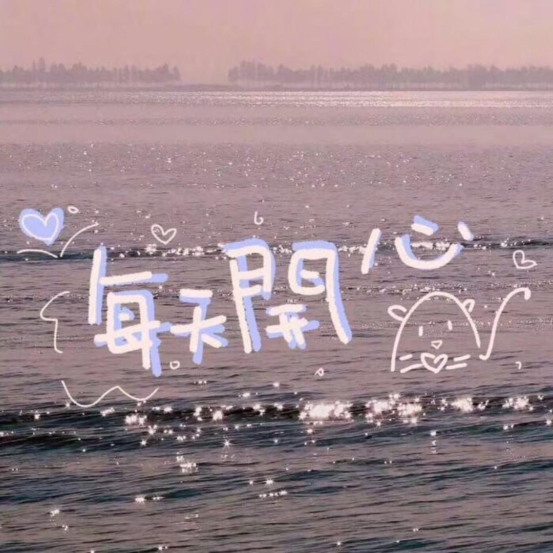 开心Yu