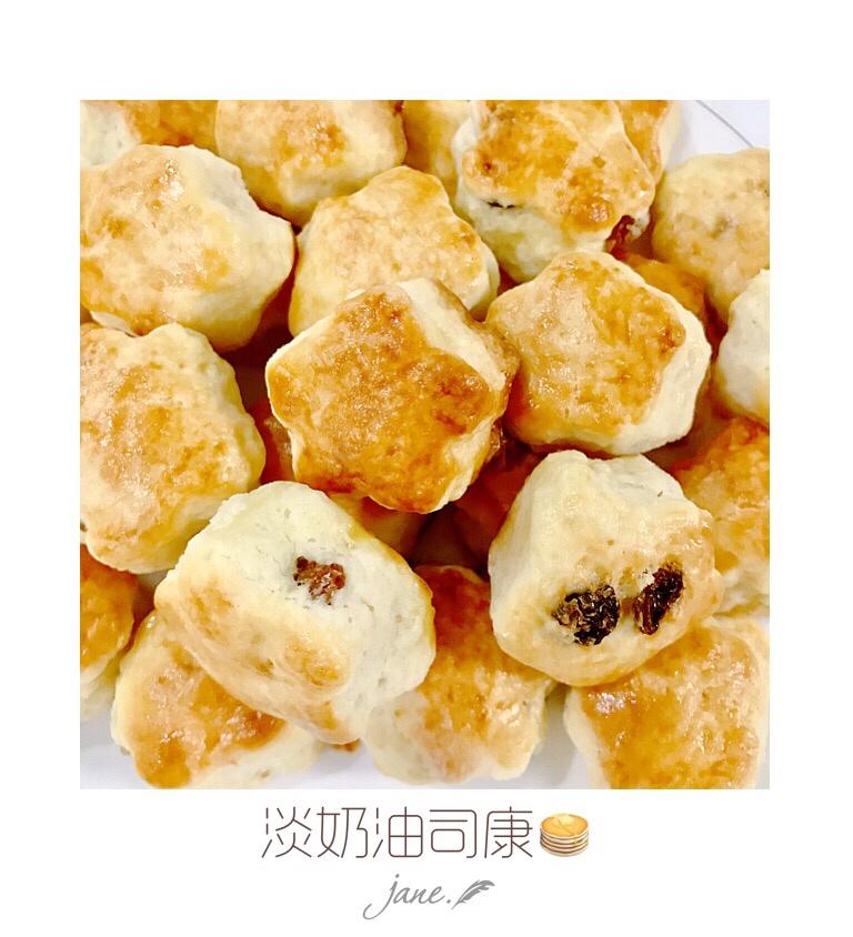 【视频】3分钟 奶油司康Scone(可能是世界上最快手的司康) 消耗淡奶油～