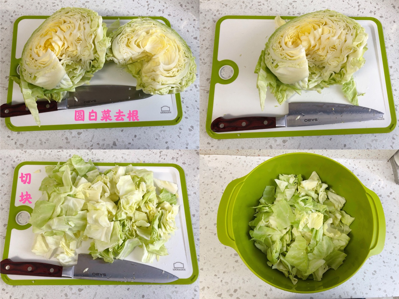 圆白菜泡菜（酸甜口）的做法 步骤1