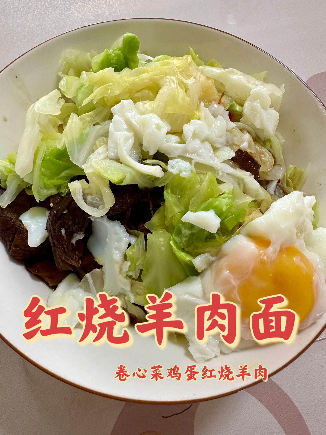 红烧牛腩