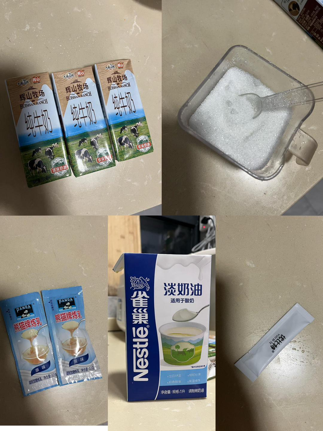 纯奶手撕吐司的做法 步骤1