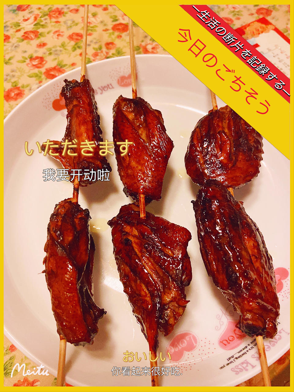 奥尔良——烤鸡翅（胜过KFC与必胜客）
