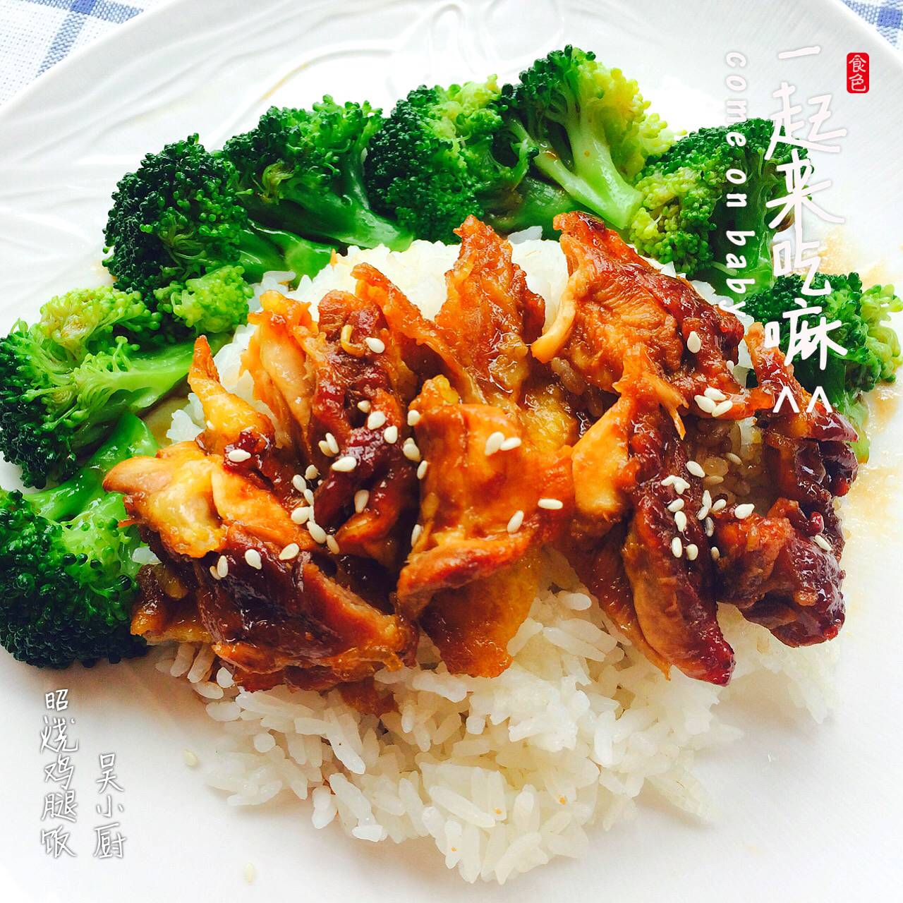日式照烧鸡腿