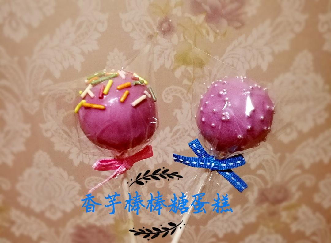 《Tinrry下午茶》教你做棒棒糖蛋糕