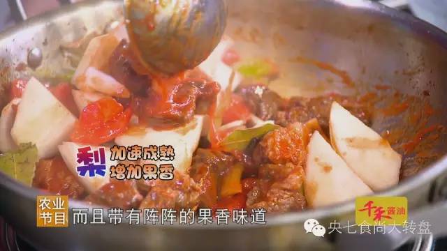 最美食材之番茄牛腩忆江南的做法