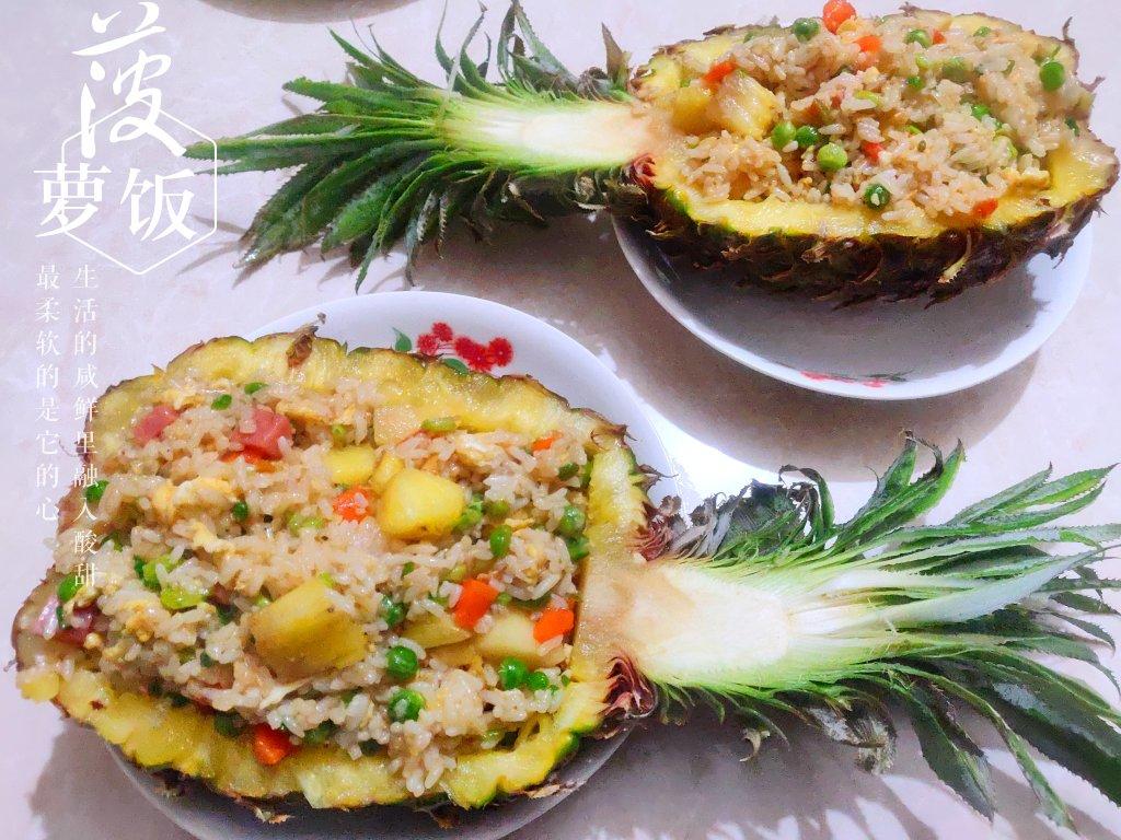 简单易操作的菠萝饭