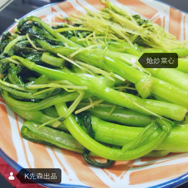 白灼菜心