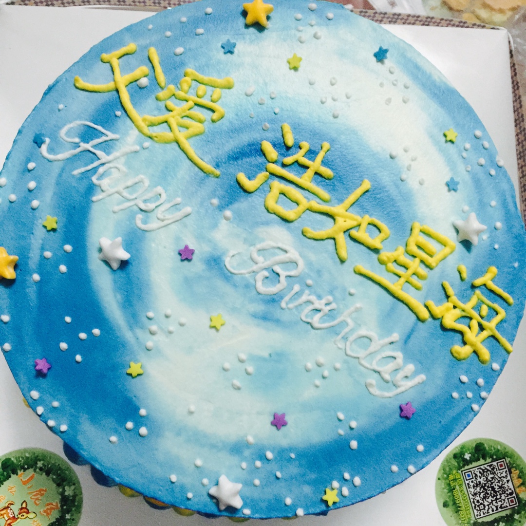 渐变色奶油抹面