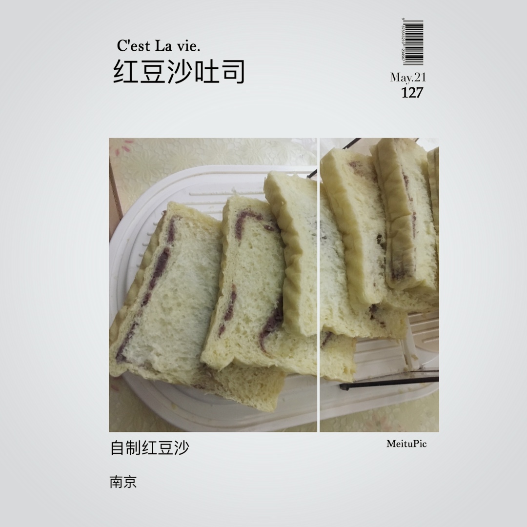 红豆吐司～好吃的昏过去