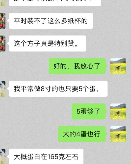 一个最拽的戚风教程