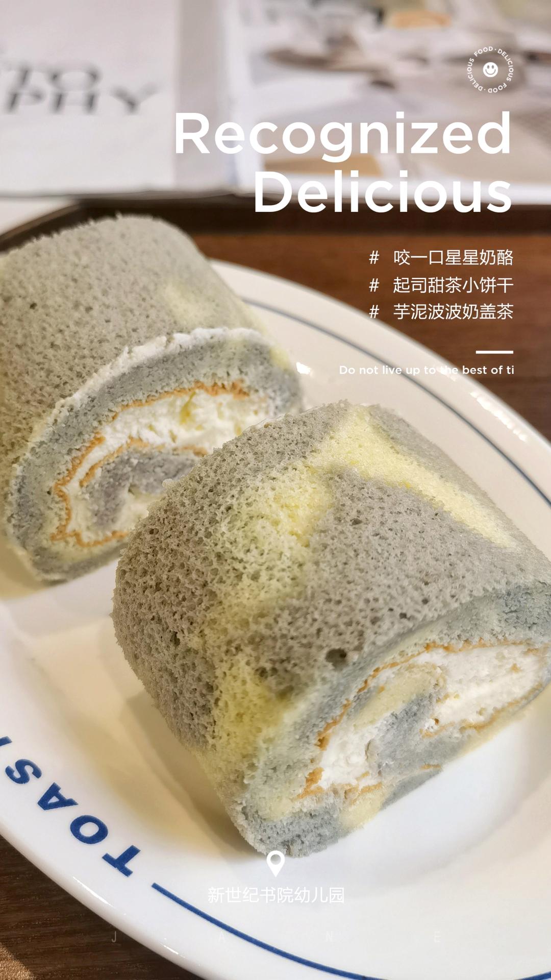 无色素梦幻大理石蛋糕卷