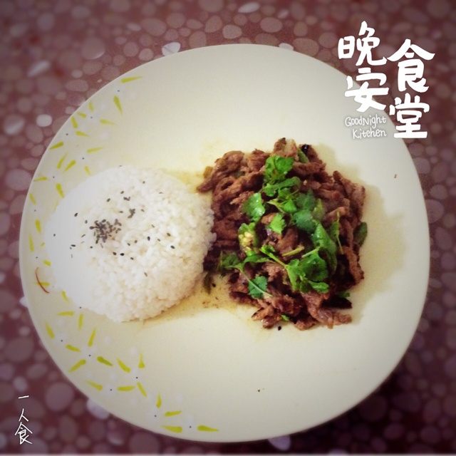 青椒牛肉
