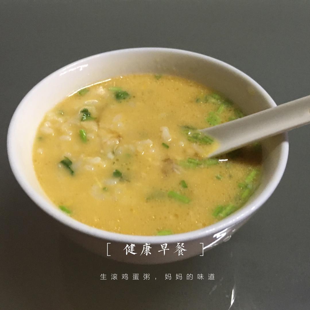 快手早餐——生滚鸡蛋粥
