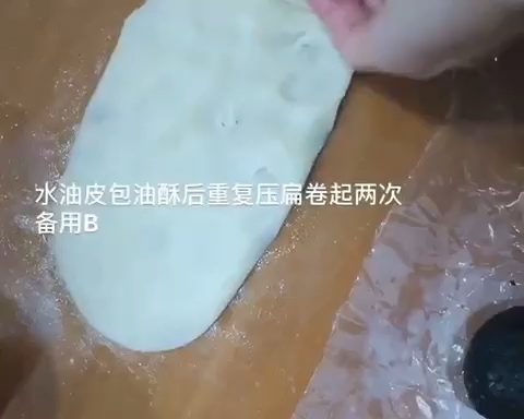 少油少糖的麻薯肉松蛋黄酥（附制作视频）的做法 步骤8