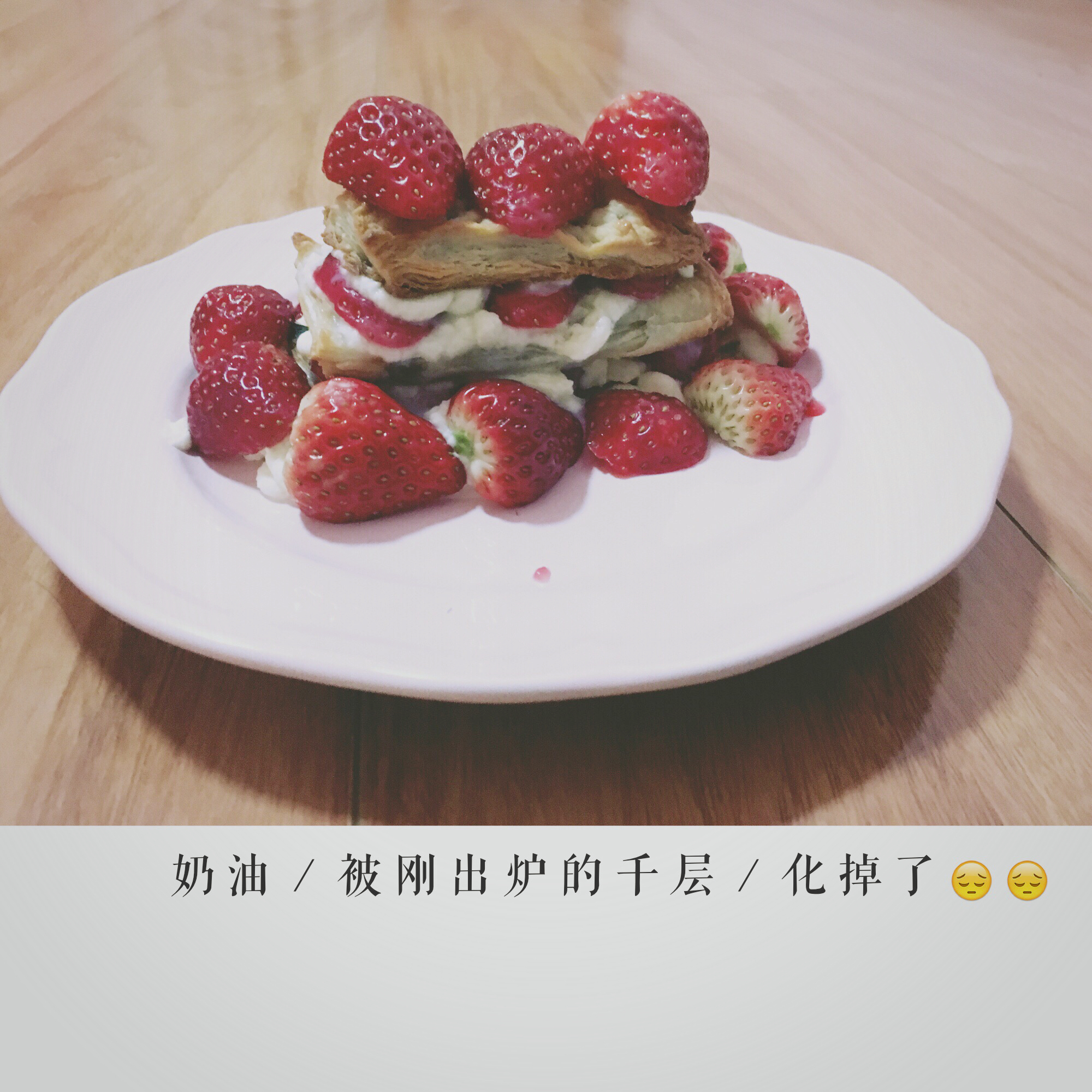 草莓拿破仑(飞饼版)