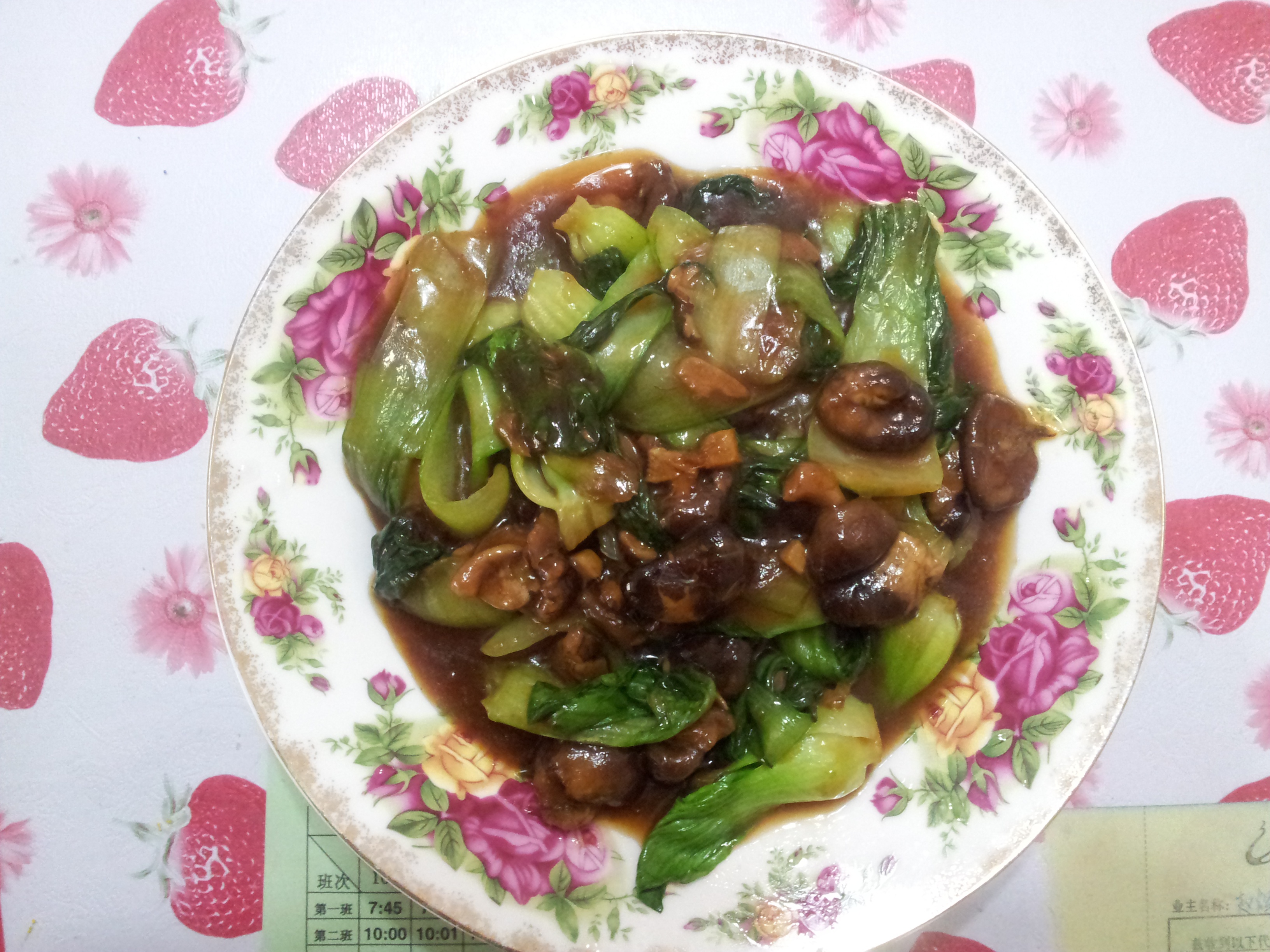 香菇油菜