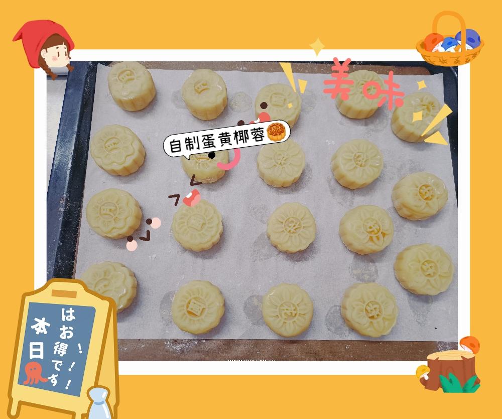 广式月饼—蛋黄莲蓉月饼