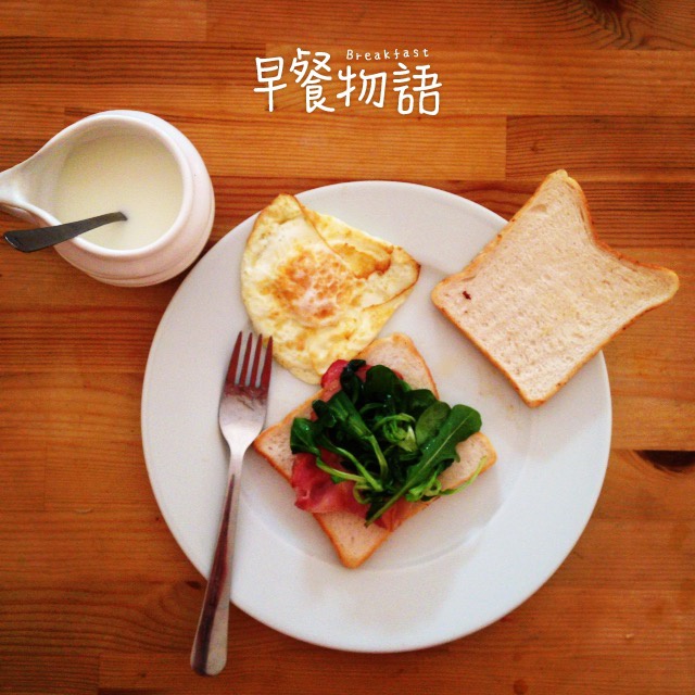 培根煎蛋吐司