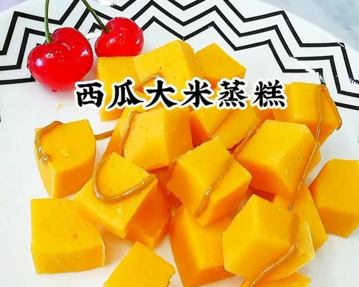 西瓜大米蒸糕的做法