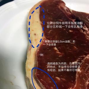 矜宸•T骨牛排🥩的做法 步骤3