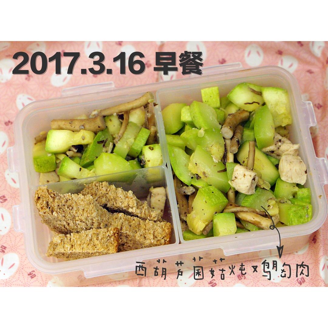 #好好吃饭# 低GI健身便当.