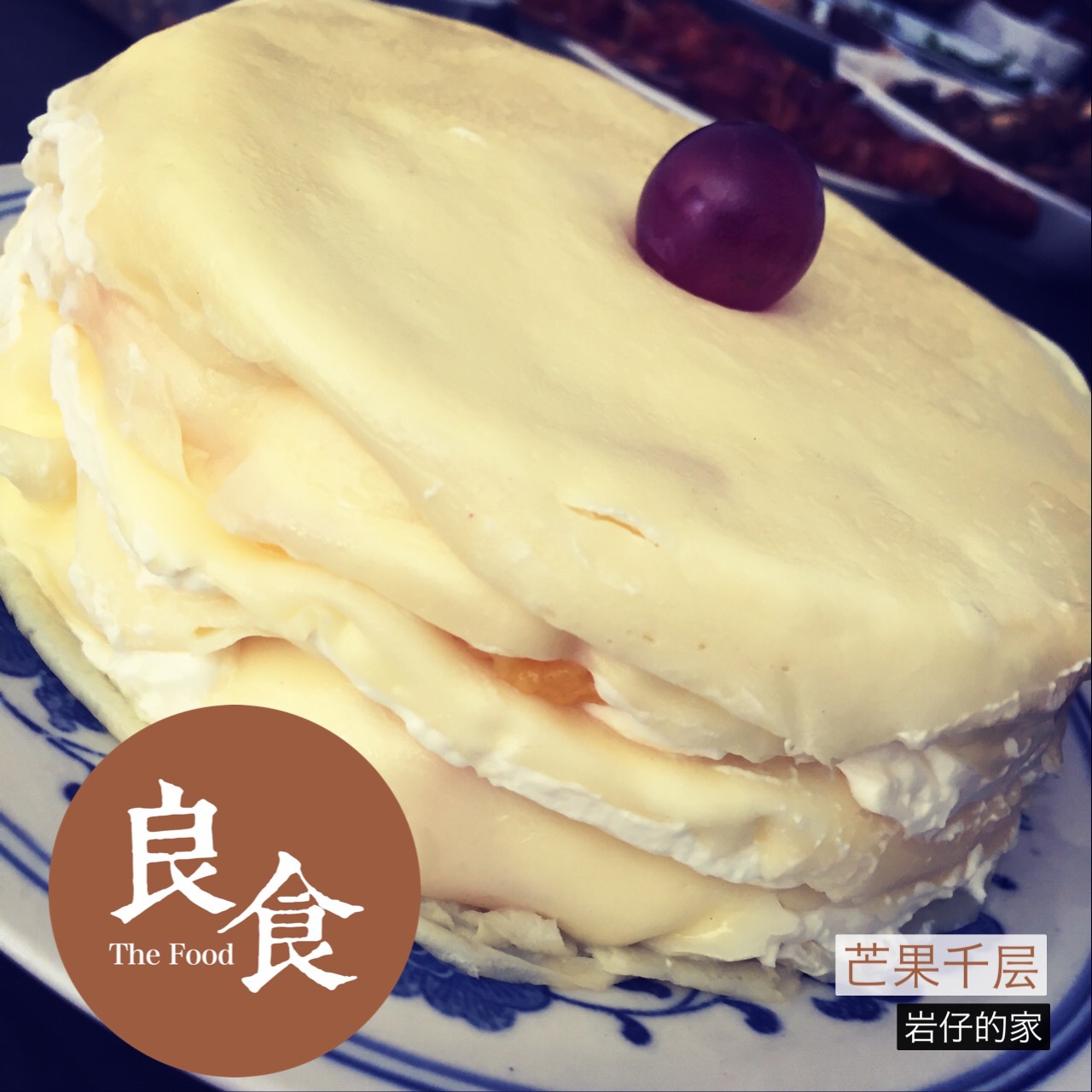 千层蛋糕