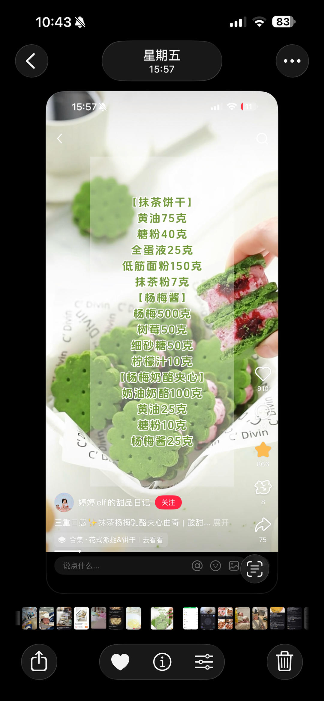 【抹茶小饼干】