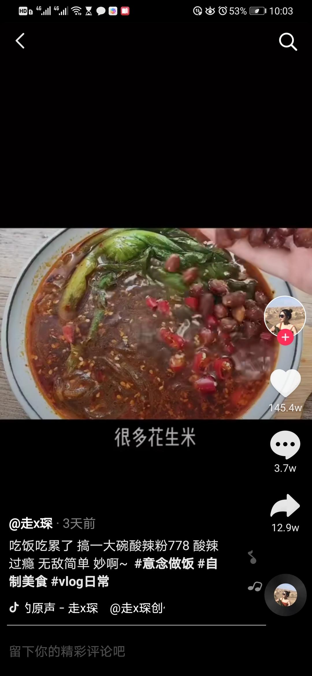 酸辣粉的做法 步骤10