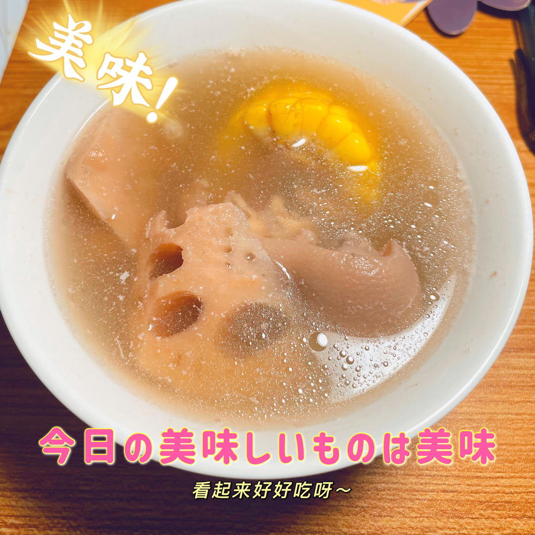 莲藕花生猪脚汤