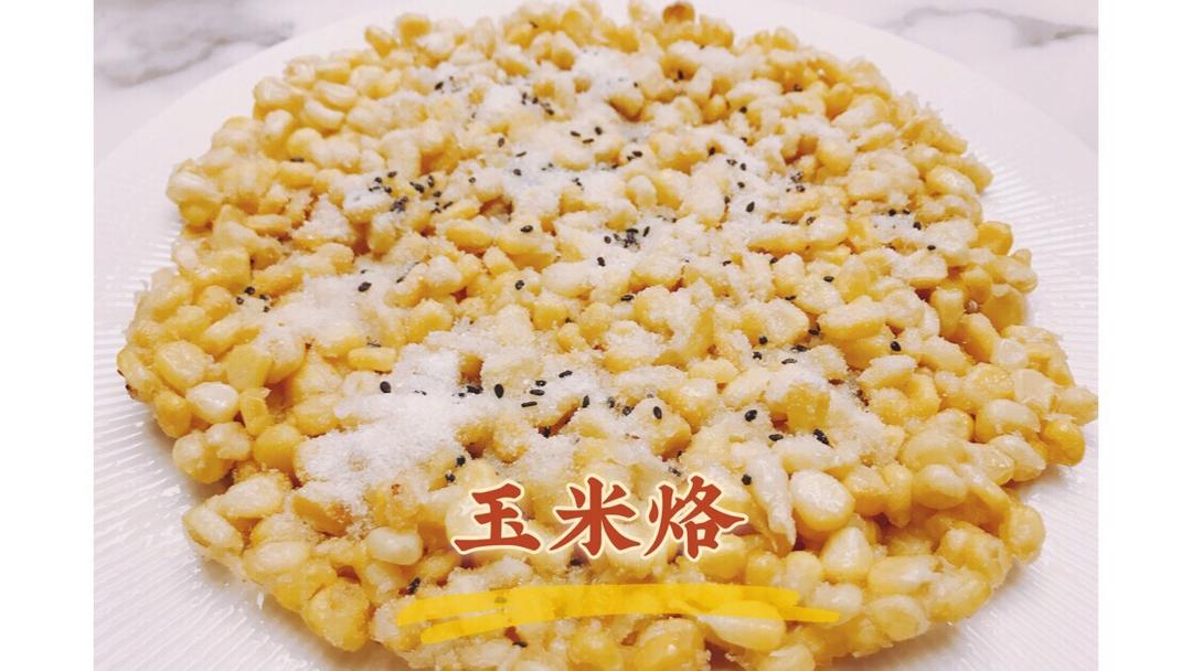 黄金玉米烙(超详细零失败)