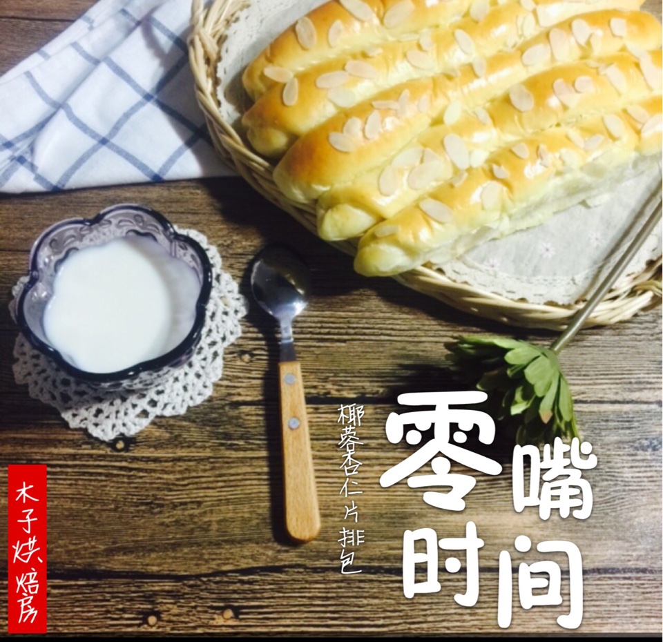 牛奶杏仁片排包