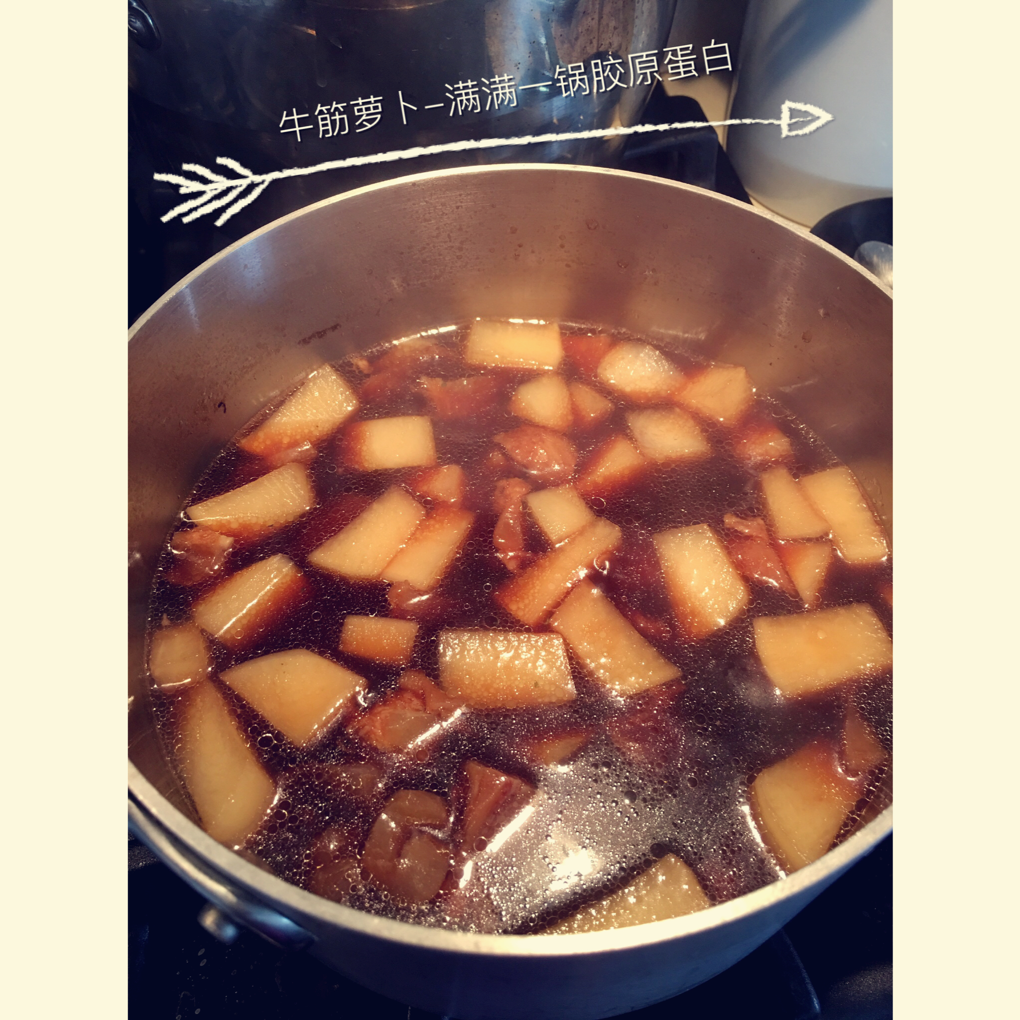 萝卜炖牛筋加蛋