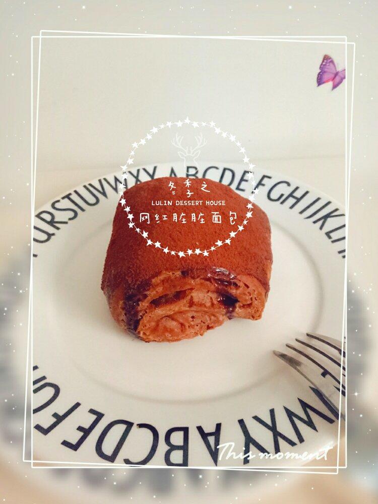 脏脏包-可颂牛角包Chocolate Croissants