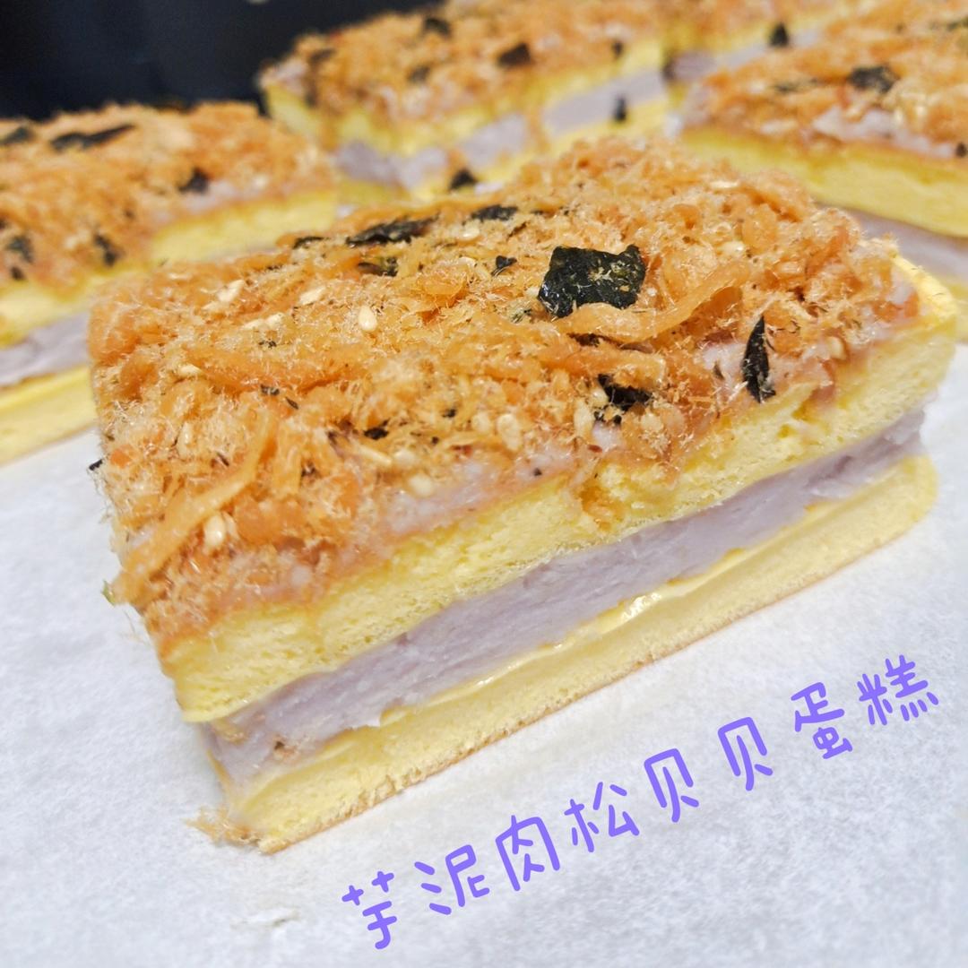 芋泥肉松贝贝蛋糕｜快手0失败|常温蛋糕｜无需奶油