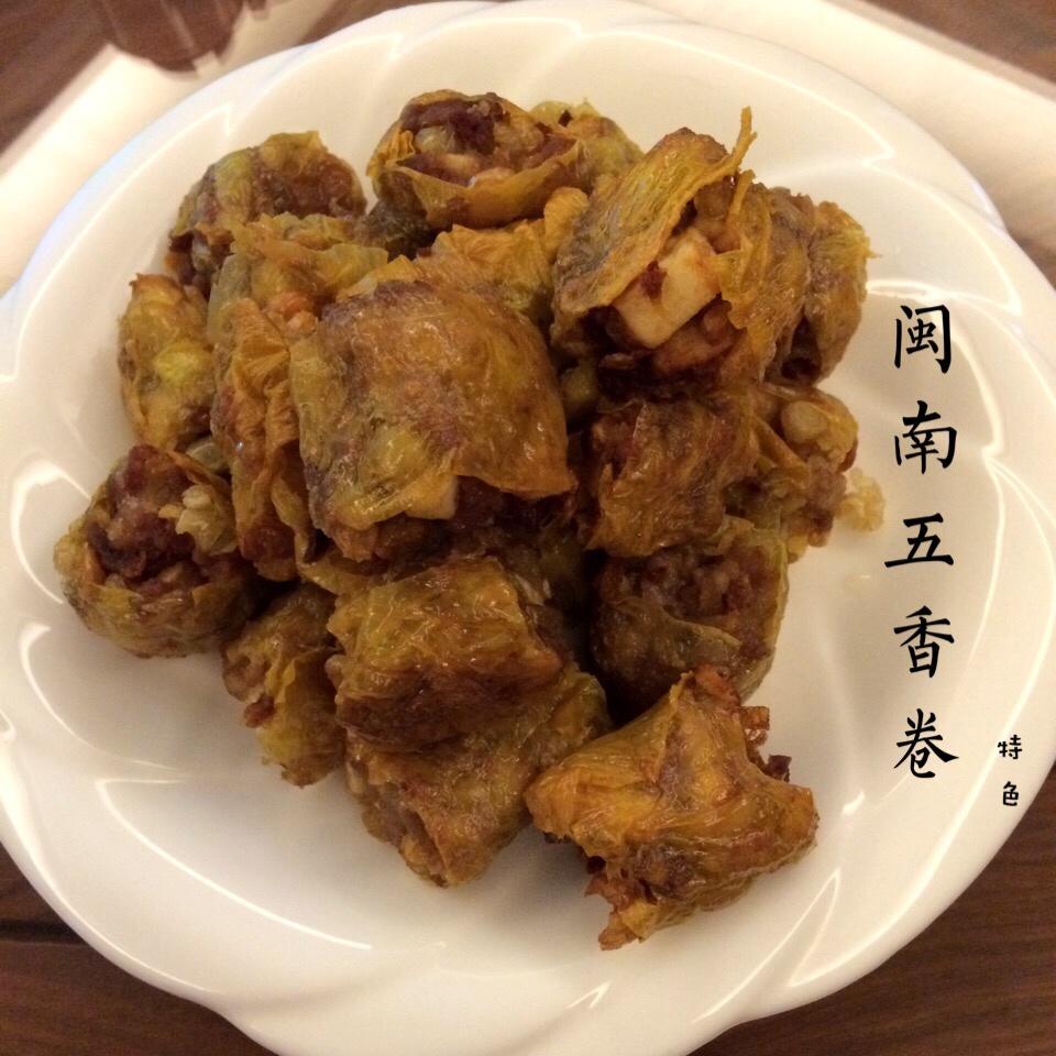 五香卷