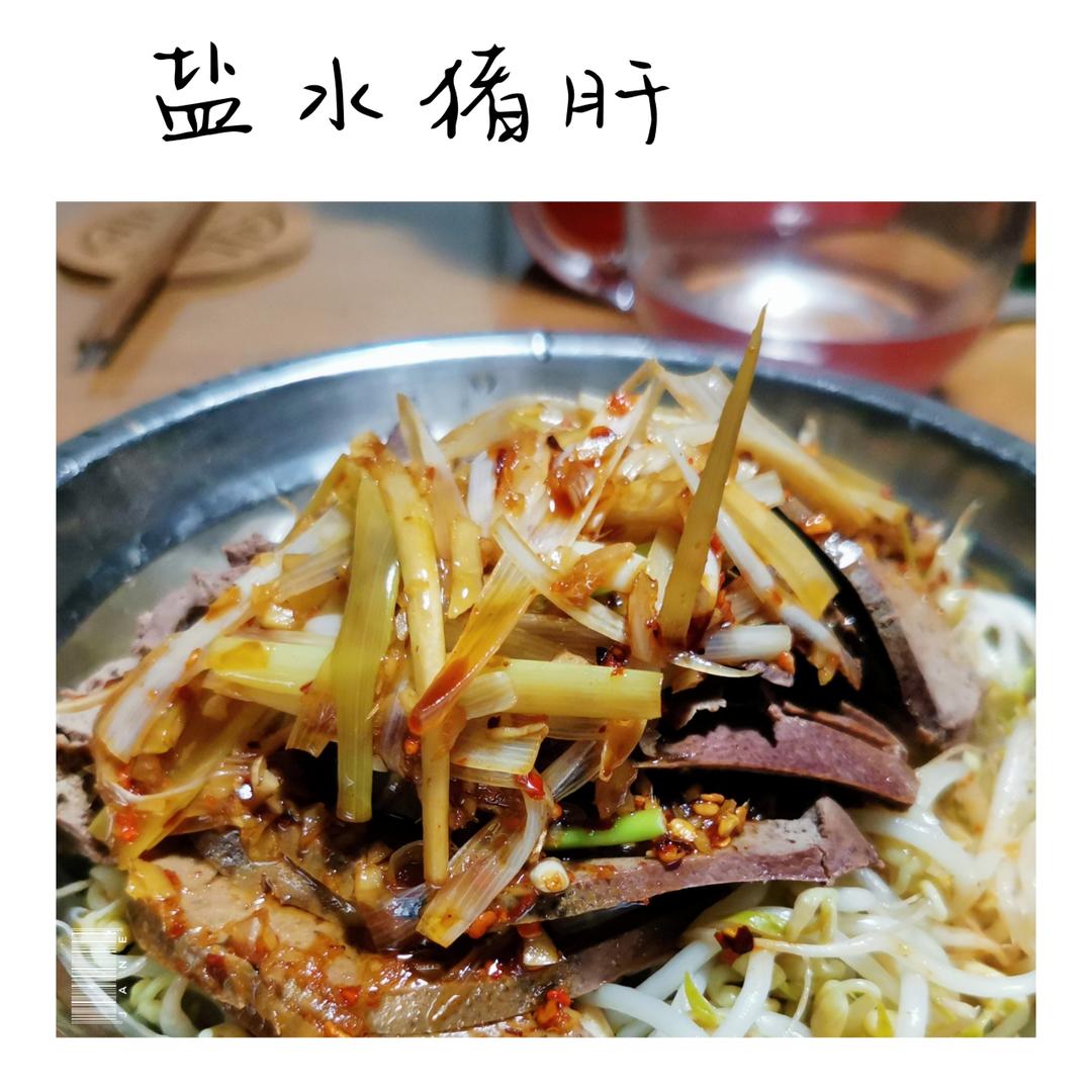 嫩出水的盐水猪肝嫩猪肝