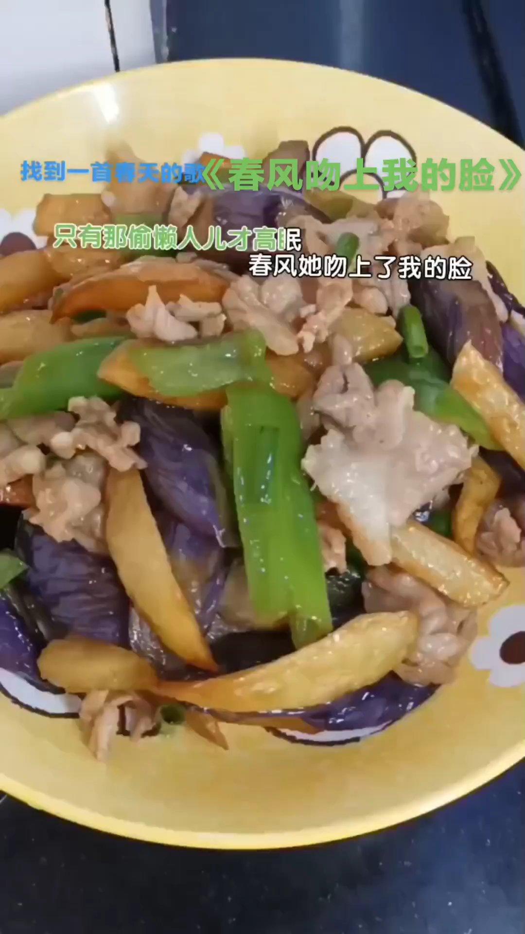 土豆烧茄子