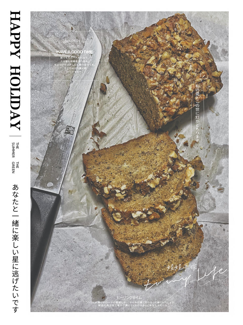 香蕉核桃磅蛋糕 Banana & Walnut Pound Cake