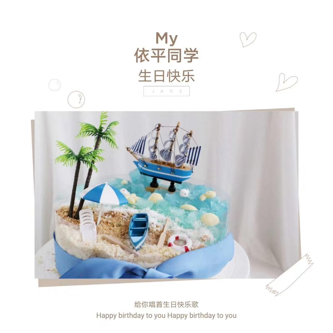 海洋酸奶慕斯蛋糕