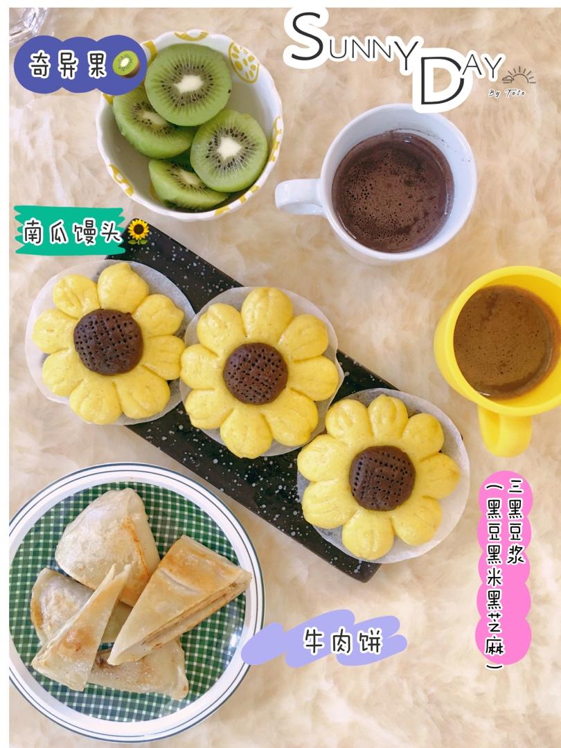 向日葵南瓜馒头