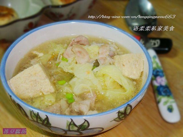 冻豆腐菜汤的做法