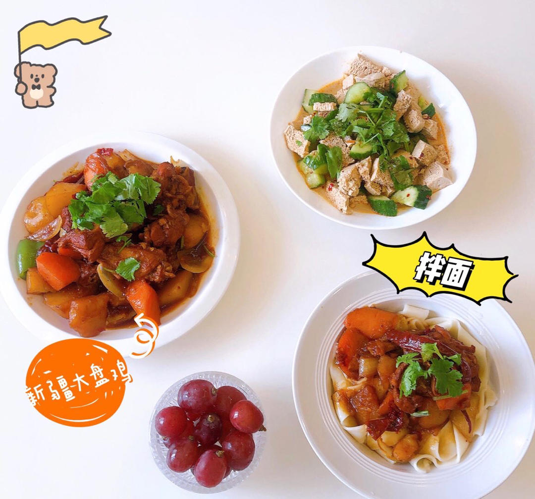 大盘鸡🐔                                 每一步都超仔细