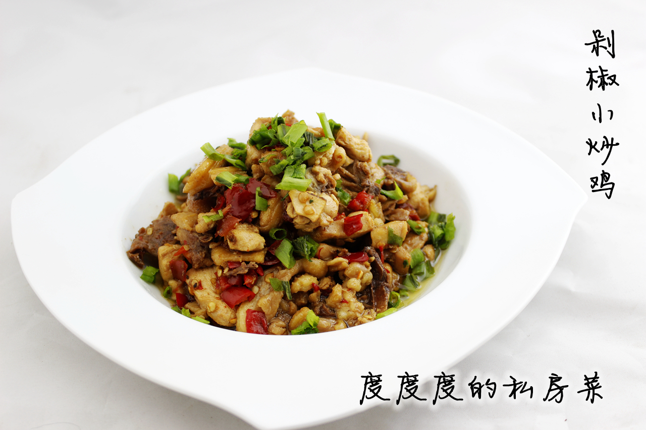 剁椒小炒鸡